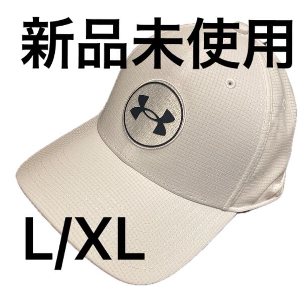 新品未使用 UNDER ARMOUR キャップ 帽子 L/XL ホワイト系 ゴルフ