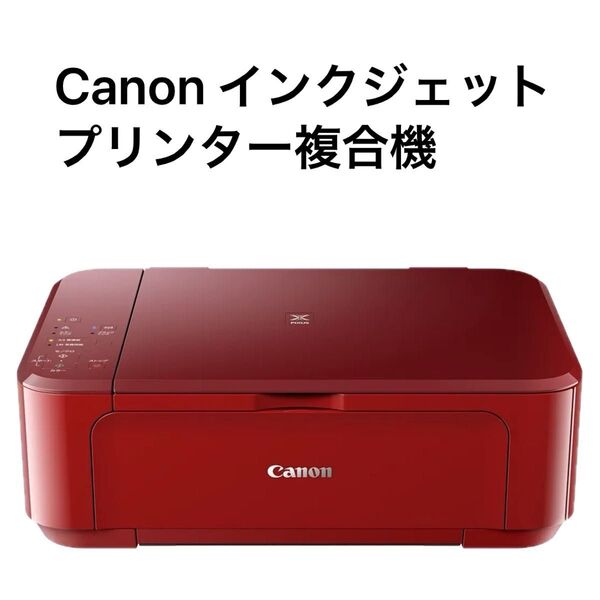 旧モデル Canon インクジェットプリンター複合機 PIXUS MG3630 RD レッド中古品