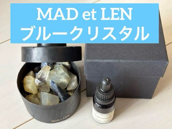 MAD et LEN ポプリ フラット ブルー ミニ