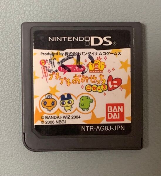 たまごっちのプチプチおみせっち ごひーきに DSソフト ソフトのみ ニンテンドーDS