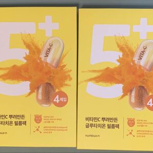 ナンバーズイン 5番 フェイスパック シートマスク 8枚セット