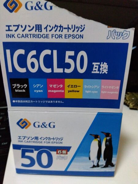 エプソン用Cインクカートリッジ50 IC6CL50 5本未使用