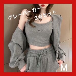 スウェット セットアップ 3点セット パーカー キャミソール 韓国 オールシーズン