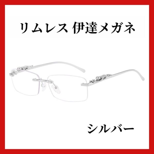 ひょう リムレス サングラス メガネ 縁無し 男女兼用