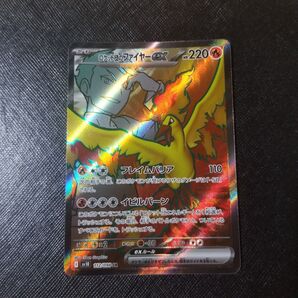 ポケモンカード ロケット団のファイヤーex SR
