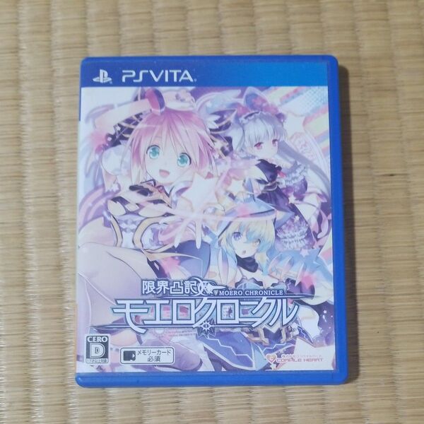 PSVITAソフト 限界凸記モエロクロニクル
