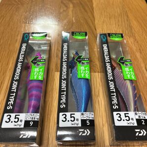 Daiwa アモラスジョイント タイプS 3.5号 縞アーミーグリーン杉・縞パープル・リップルチェリー 3本セット②