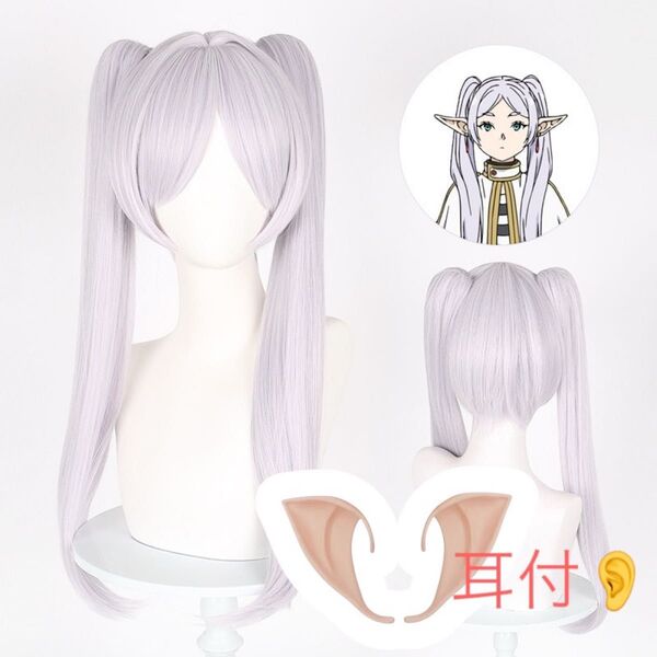 ライトグレー ツインテール 葬送のフリーレン フリーレン コスプレ ウィッグ アニメ かつら