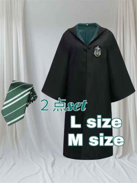 ハリーポッター 衣装2点セット スリザリン Mサイズ Lサイズ USJ コスプレ ハリーポッター ハロウィン