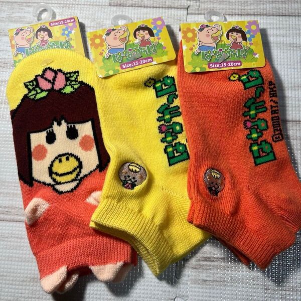 ももかっぱ(はなかっぱ) キッズ靴下 3足セット 15-20cm