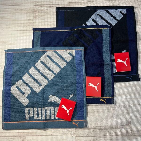 PUMA タオルハンカチ 3枚セット