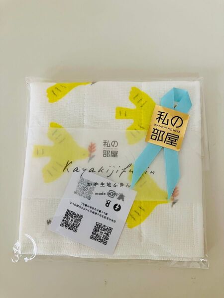 【私の部屋】かや生地ふきん 新品♪
