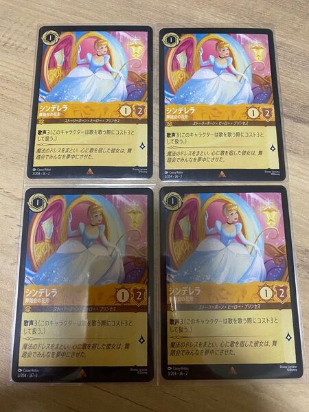 シンデレラ ロルカナ ディズニー レア 汎用カード 格安 アンバー 4枚セット
