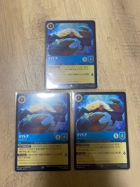 タマトア foil ロルカナ ディズニー スーパーレア 汎用カード サファイア 3枚セット