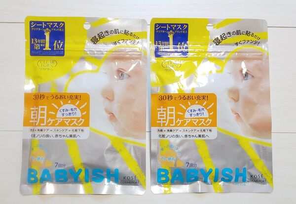 新品未開封/KOSE/コーセー/クリアターン/シートマスク/ベイビッシュ7回分×2袋