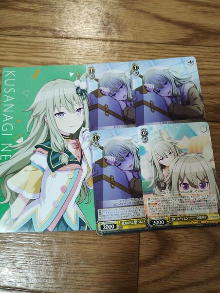 プロセカ 草薙寧々 ヴァイスシュヴァルツ カード