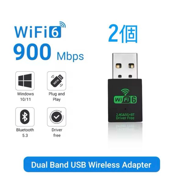 2個セットWiFi 無線LAN Bluetooth USB子機アダプタ 2.4Ghz/5Ghz 両対応 ノートパソコンPC接続