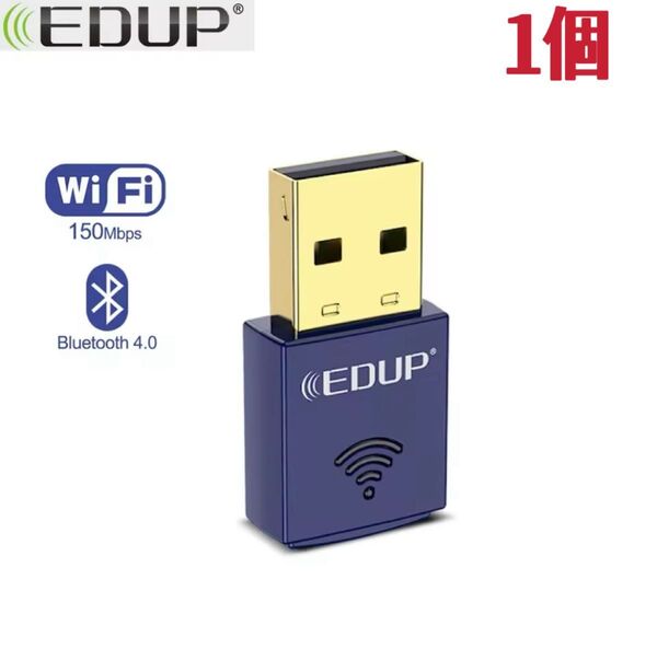 1個Wi-Fi & Bluetooth4.0 USB アダプター 2in1 無線LAN受信機 150Mbps ワイヤレス PC