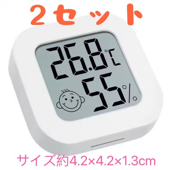 デジタル温湿度計(ホワイト) 2セット ホワイト ミニ テスト用バッテリー付属