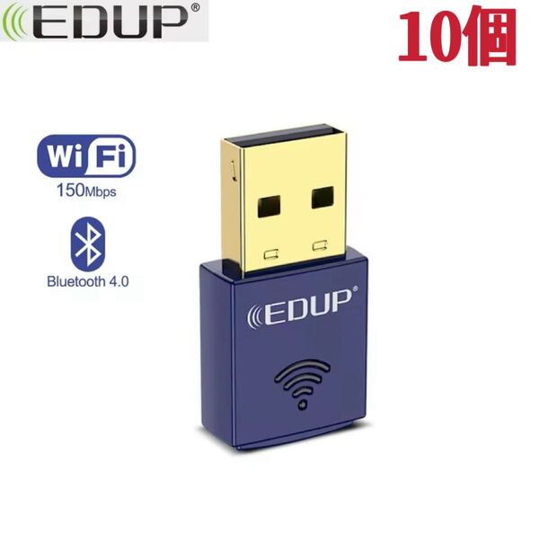 10個Wi-Fi & Bluetooth4.0 USB アダプター 2in1 無線LAN受信機 150Mbps ワイヤレス PC