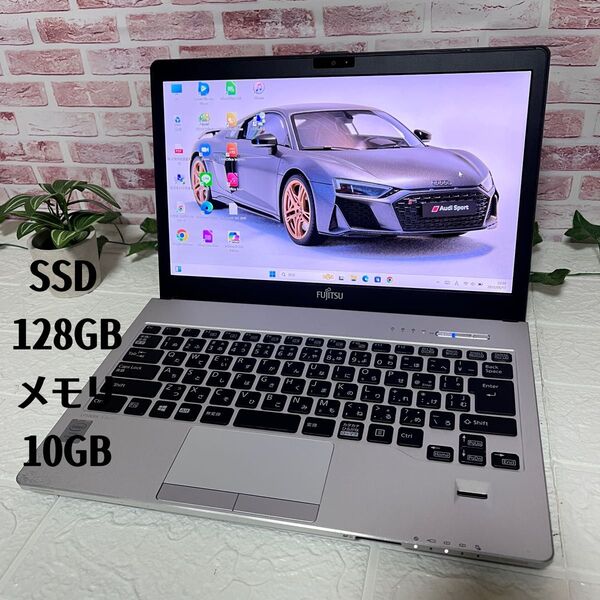 ★中古富士通SSD128GB メモリ10GB★S935/K i5-5300U カメラ Win11 Office ノートPC439