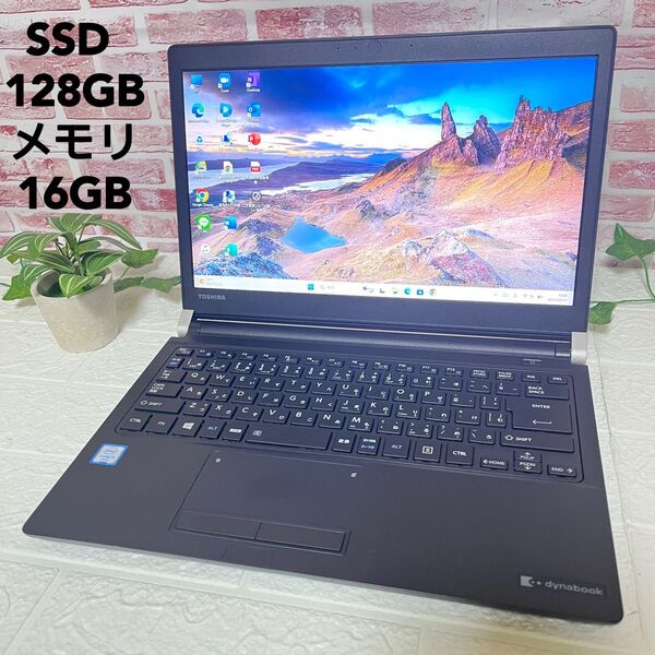 ★美品東芝SSD128GB メモリ16GB★R73/K i3-6100U Win11 MS Office認証済 ノートPC447