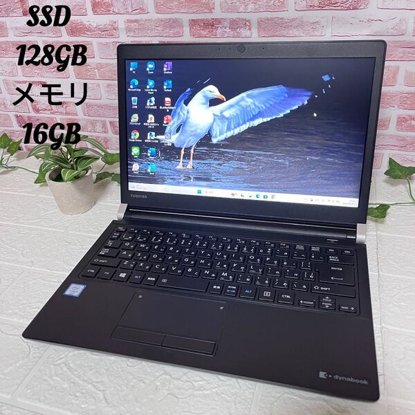 ★中古東芝SSD128GB メモリ16GB★R73/K i3-6100U Win11 Office認証済 ノートPC453