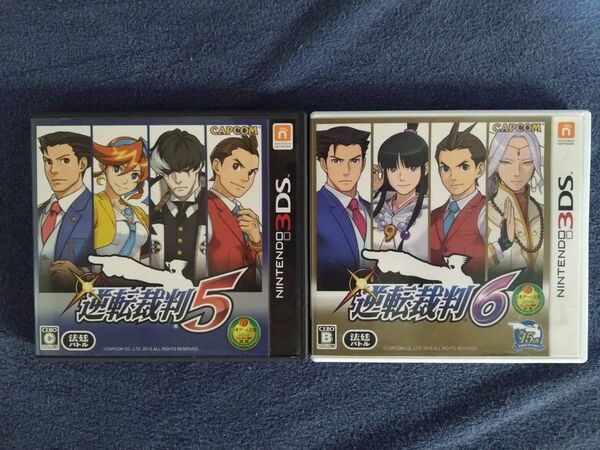 ニンテンドー3DSソフト『逆転裁判5』『逆転裁判6』セット
