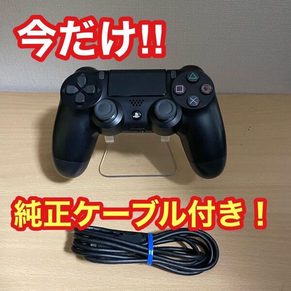 ケーブルセット PS4 デュアルショック4 ワイヤレス コントローラー 純正品 プレステ4