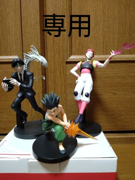 HUNTER×HUNTER ゴン ヒソカ クロロ プライズ フィギュア VIBRATION STARS 3体セット