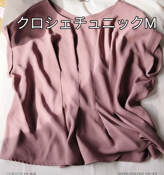 cloche チュニック ピンク【美品】