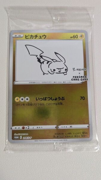 NAGABA ピカチュウ 長場雄 ポケモンカードゲーム