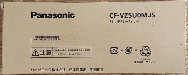 00331 Panasonic CF-VZSUOMJS バッテリーパック