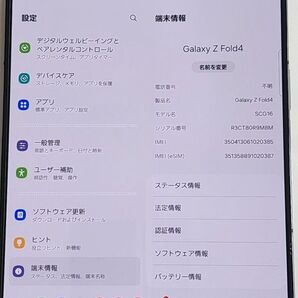 Samsung Galaxy Z Fold4 256GB SCG16 KDDI ○