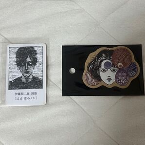 伊藤潤二展 誘惑 限定ステッカーうずまき 黒谷あざみ