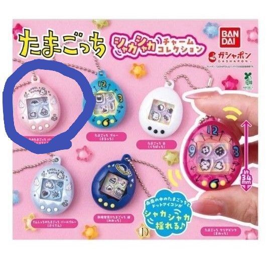 たまごっち シャカシャカチャーム パールピンク くりてん
