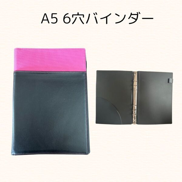 「スタイリッシュA5 6穴バインダー(ブラック×ピンク)美品!ポケット&ペンホルダー付き」