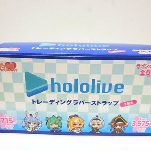ホロライブ ぺたん娘 トレーディングラバーストラップ 3期生 全5種