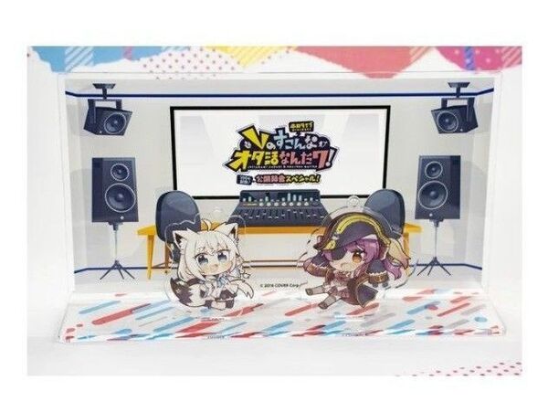 ホロライブpresents Vのすこんなオタ活なんだワ!アクリルジオラマ Happiness World