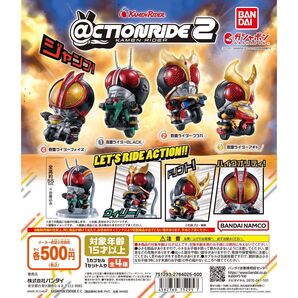 @CTION RIDE仮面ライダー2 ファイズ