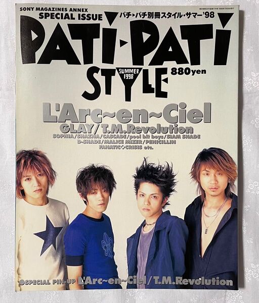 PATI-PATI PATIPATI 別冊 STYLE SUMMER 1998 L'Arc〜en〜Ciel GLAY SOPHIA