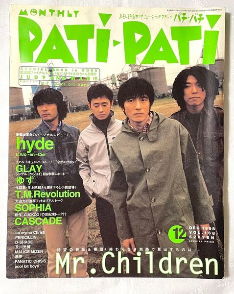 PATI-PATI PATIPATI 1998年12月号 hyde GLAY 及川光博 チバユウスケ 福山雅治