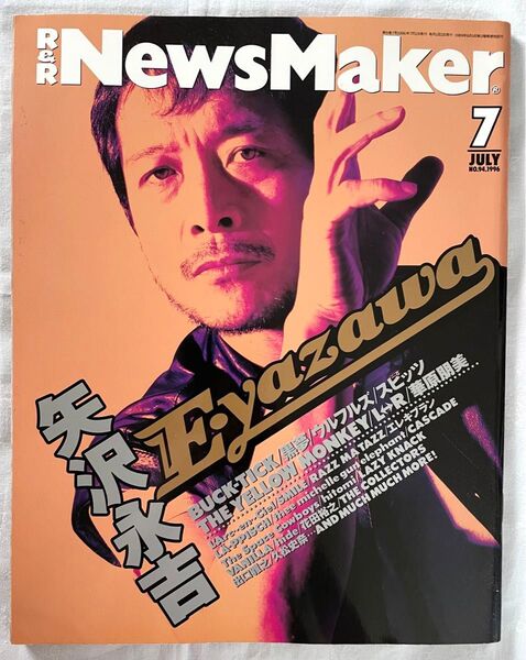 NewsMaker 1996年7月号 BUCK-TICK 櫻井敦司 及川光博 L'Arc〜en〜Ciel L⇔R チバユウスケ