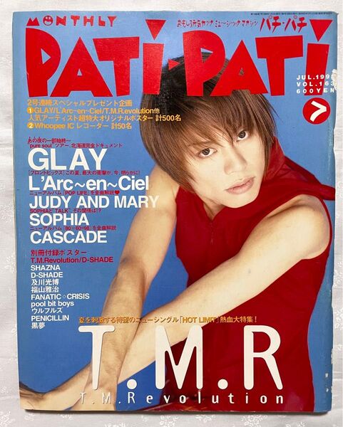 PATI-PATI PATIPATI 1998年7月号 及川光博 椎名林檎 ミッシェル L'Arc〜en〜Ciel