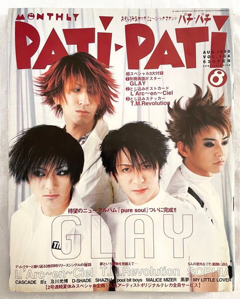 PATI-PATI PATIPATI 1998年8月号 GLAY 及川光博 ミッシェル B'z DA PUMP ラルク