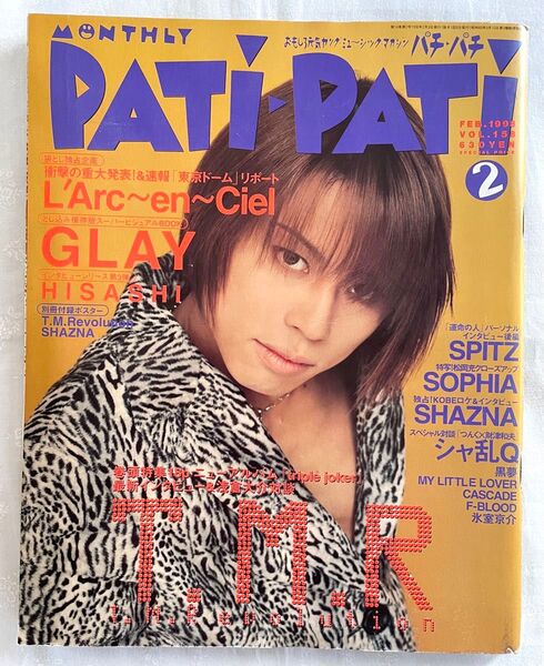 PATI-PATI PATIPATI 1998年2月号 及川光博 ミッシェル チバユウスケ GLAY L'Arc〜en〜Ciel
