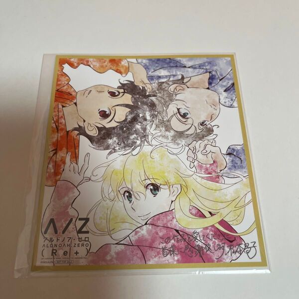 アルドノア・ゼロ(Re+) 入場者特典イラストカード 2枚セット