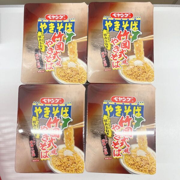 【限定】竹岡式やきそば 4個セット 賞味期限2025年10月10日