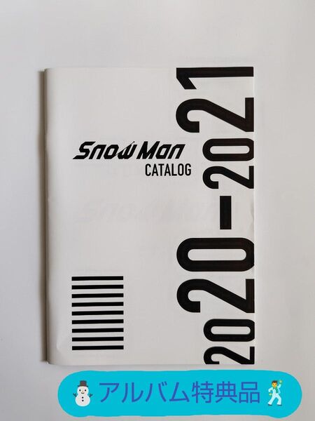 【未使用品・難少有】Snow Man CATALOGUE 2020−2021(アルバム購入者特典品)※商品状態 ご確認ください♪