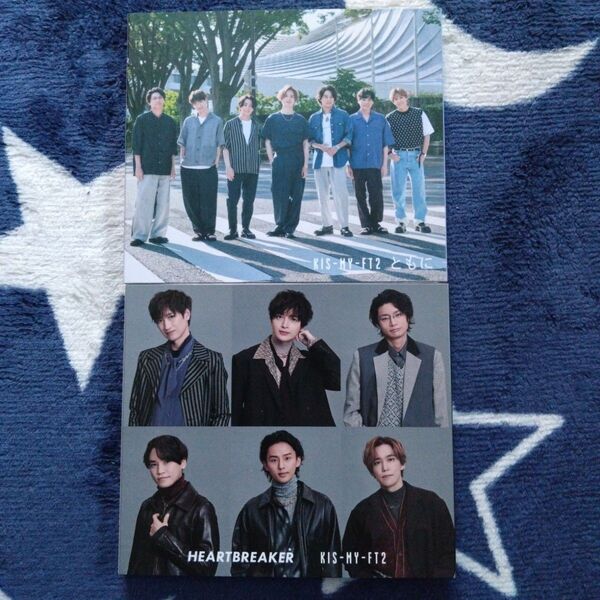 Kis-My-Ft2 シングル2点セット (スリーブ仕様)